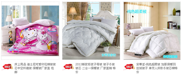 床上用品新店開(kāi)張,全都成本銷(xiāo)售,只為了創(chuàng)信譽(yù) 四件套、席子、蚊帳、毛巾被、床墊、老粗布等特價(jià)產(chǎn)品等你來(lái)拿! 家居福利社 籬笆網(wǎng) - 年輕家庭 生活社區(qū)