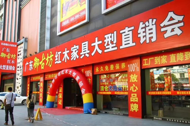 珍藏紅木家具全場清倉啦!搶購正當(dāng)時!_御古坊