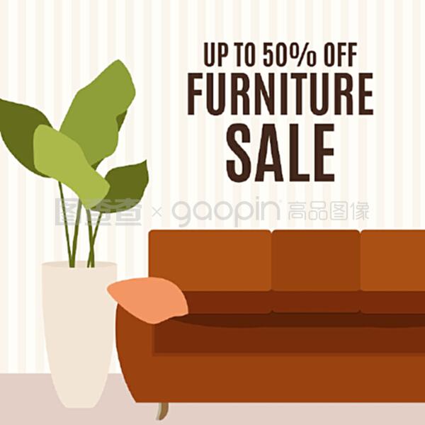 矢量圖在家具銷售模板設計中的創(chuàng)意應用